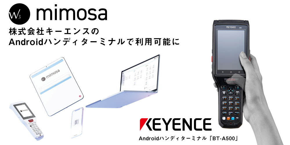 W3 Mimosa がキーエンスのandroidハンディターミナルで利用可能になりました 株式会社ダイアログ