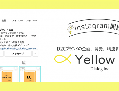 ECフルフィルメントサービス「Yellow Tail」の公式Instagramを開設いたしました