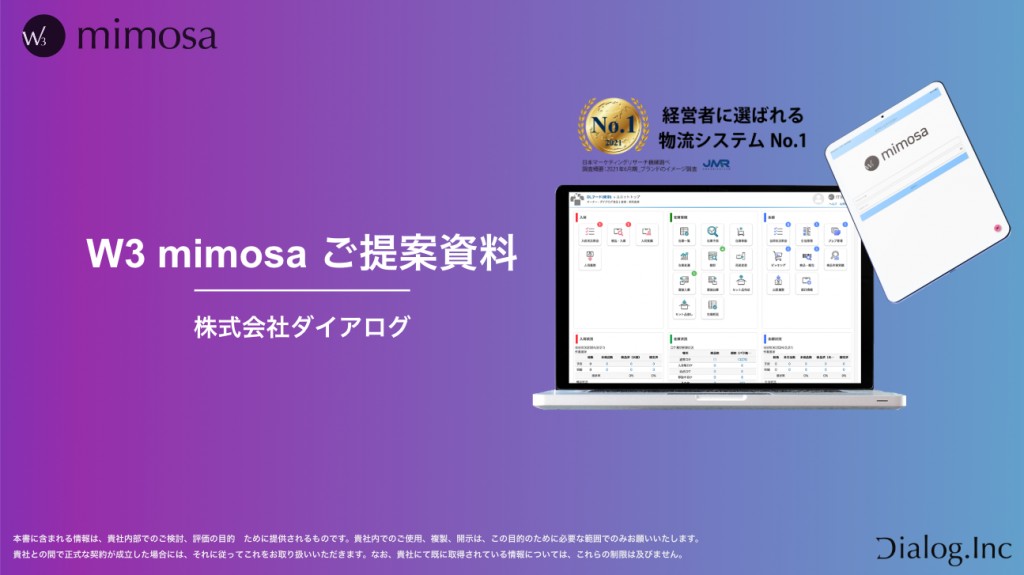 mimosaご提案資料