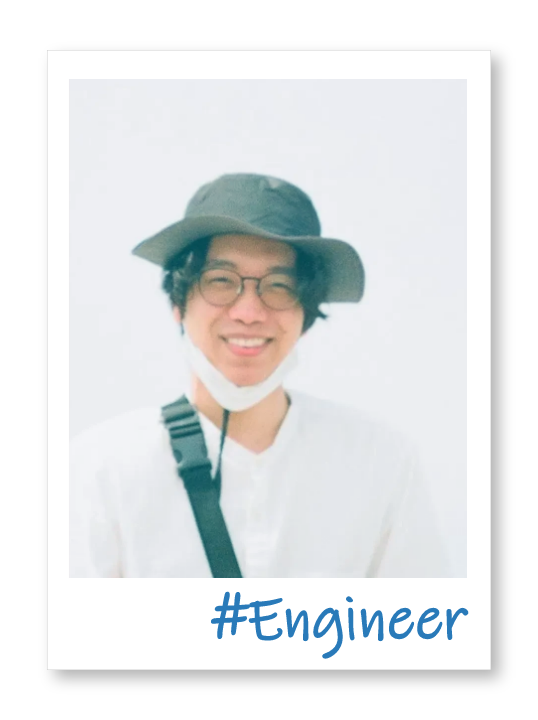 エンジニアインタビュー