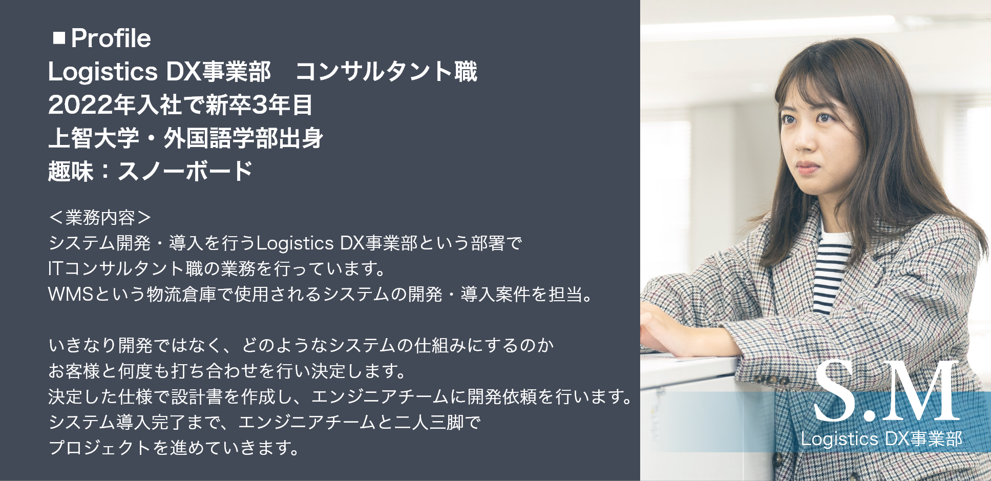 top_m 自己紹介と業務内容