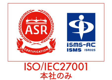 ASR_ISMS-AC_isoiec27001_honsya