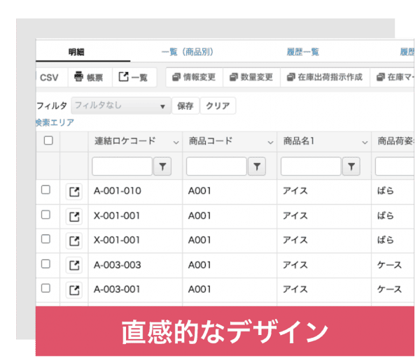 design 「直感的なデザイン」操作画面イメージ