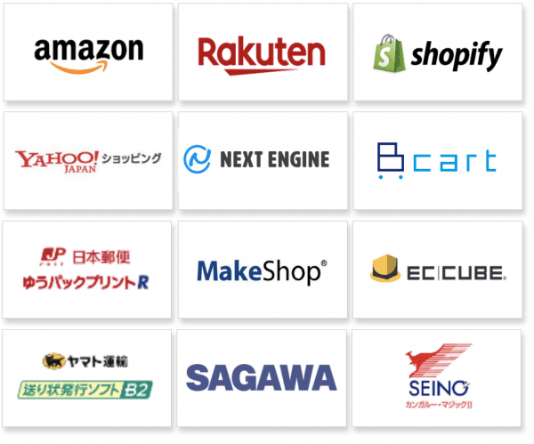 「豊富なシステム連携実績」各種ECシステム・送り状発行システムなどのロゴ