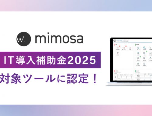 株式会社ダイアログのSaaS型WMS「W3 mimosa」が、経済産業省推進の「IT導入補助金2025」対象ツールとして認定されました。