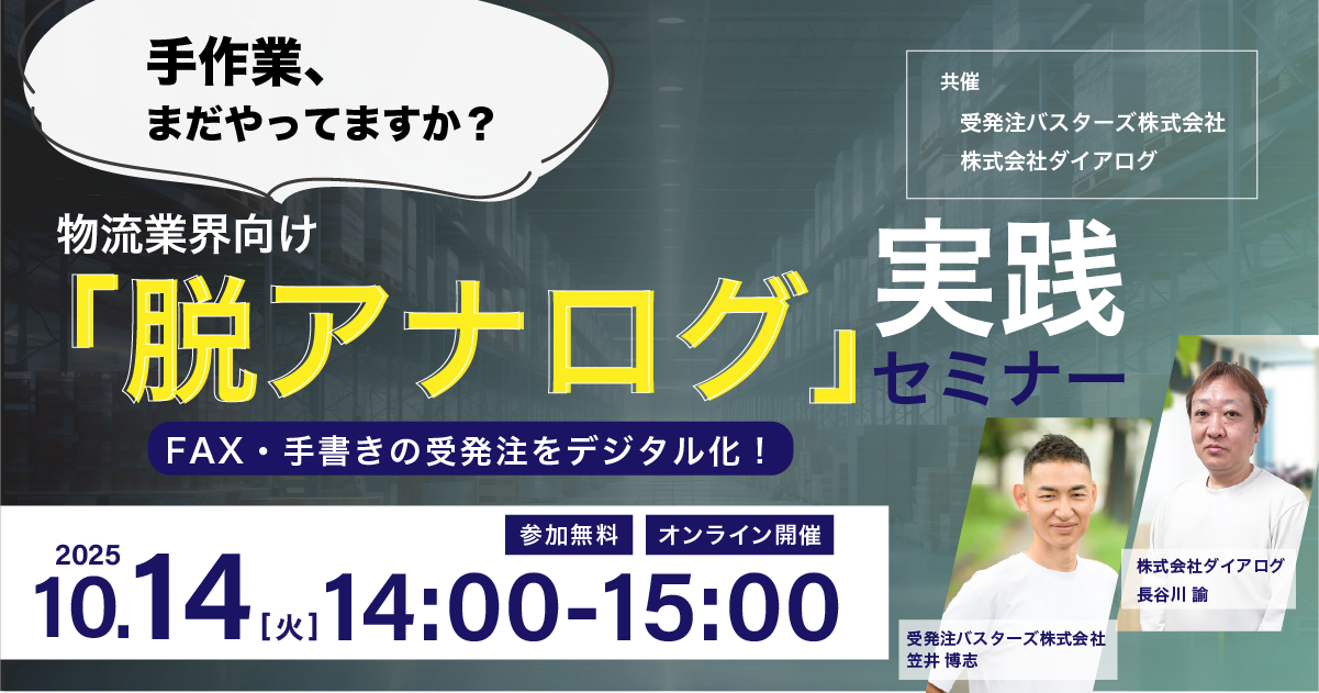 アイキャッチ251014