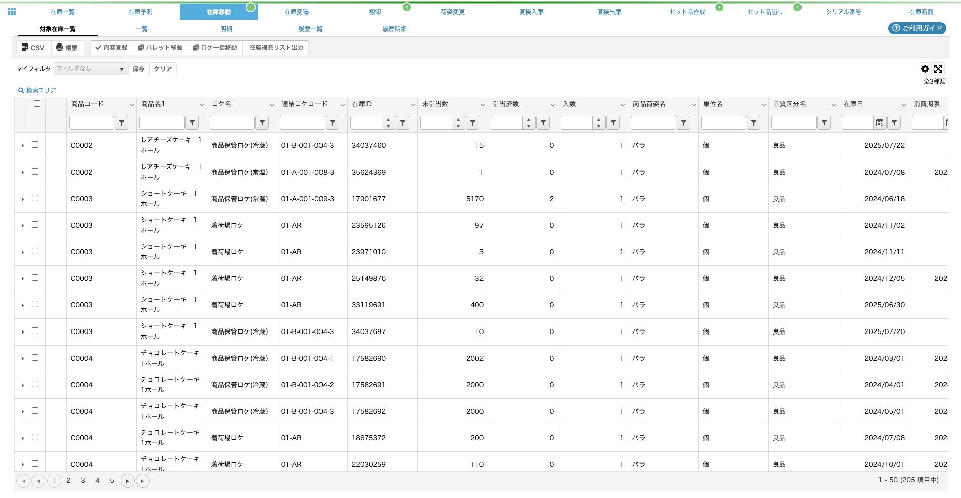 demo画面① demo画面①