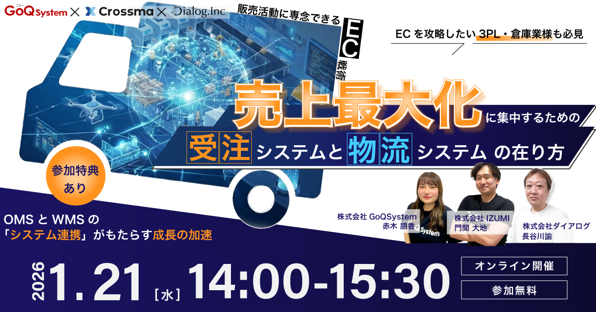 GoQ共催セミナーアイキャッチ5