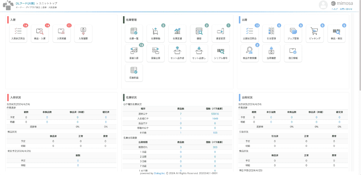 W3 mimosaのアプリ画面