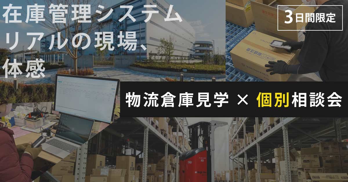 YellowTail倉庫見学のご案内