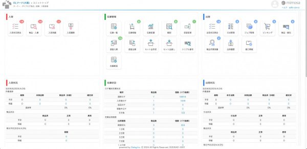 logistics-optimization-4 Fujikon corporation株式会社の導入事例