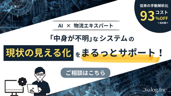 ダイアログのリバースエンジニアリング
