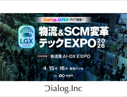 「LGX2026 物流＆SCM変革テックEXPO」出展のお知らせ