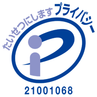 21001068_200_JP_01 プライバシーマーク