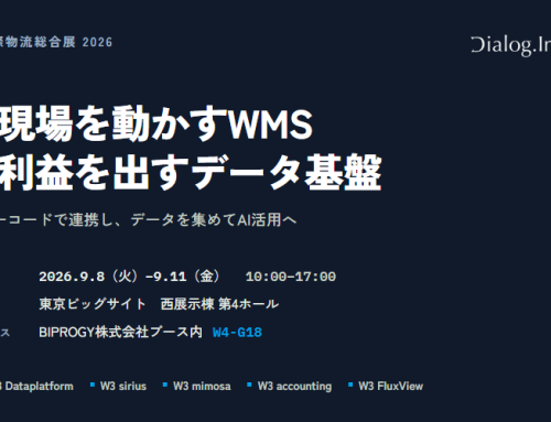 「国際物流総合展2026」出展のお知らせ